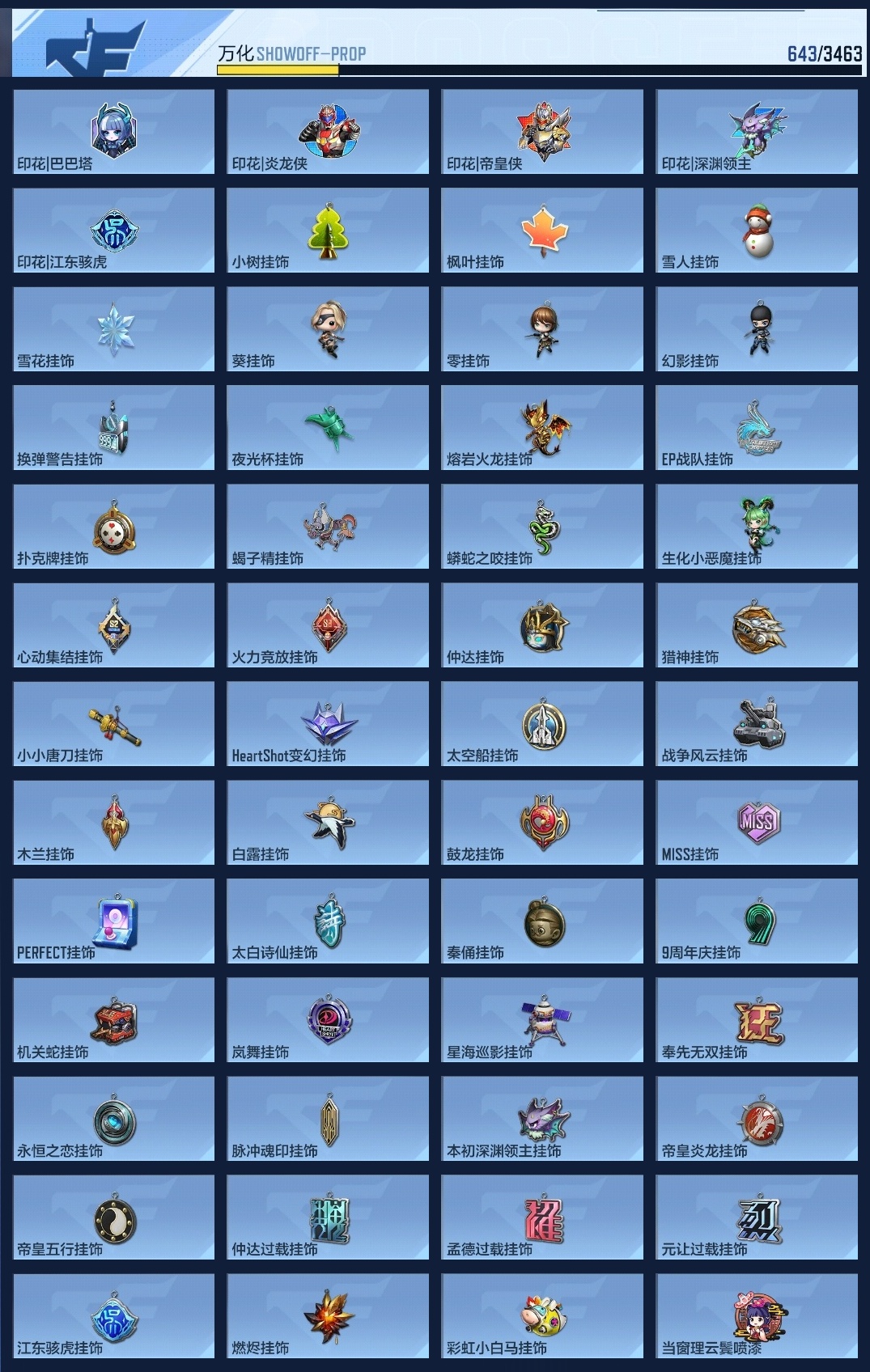 CFMZJY48419枪战王者账号详情图14