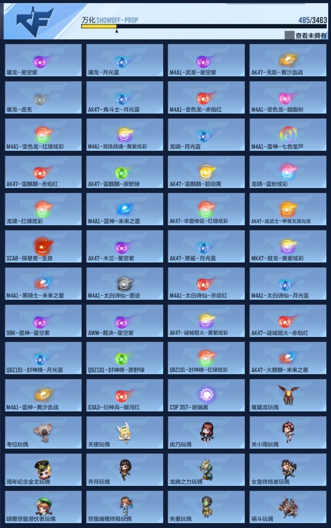 CFMZJY48420枪战王者账号详情图13