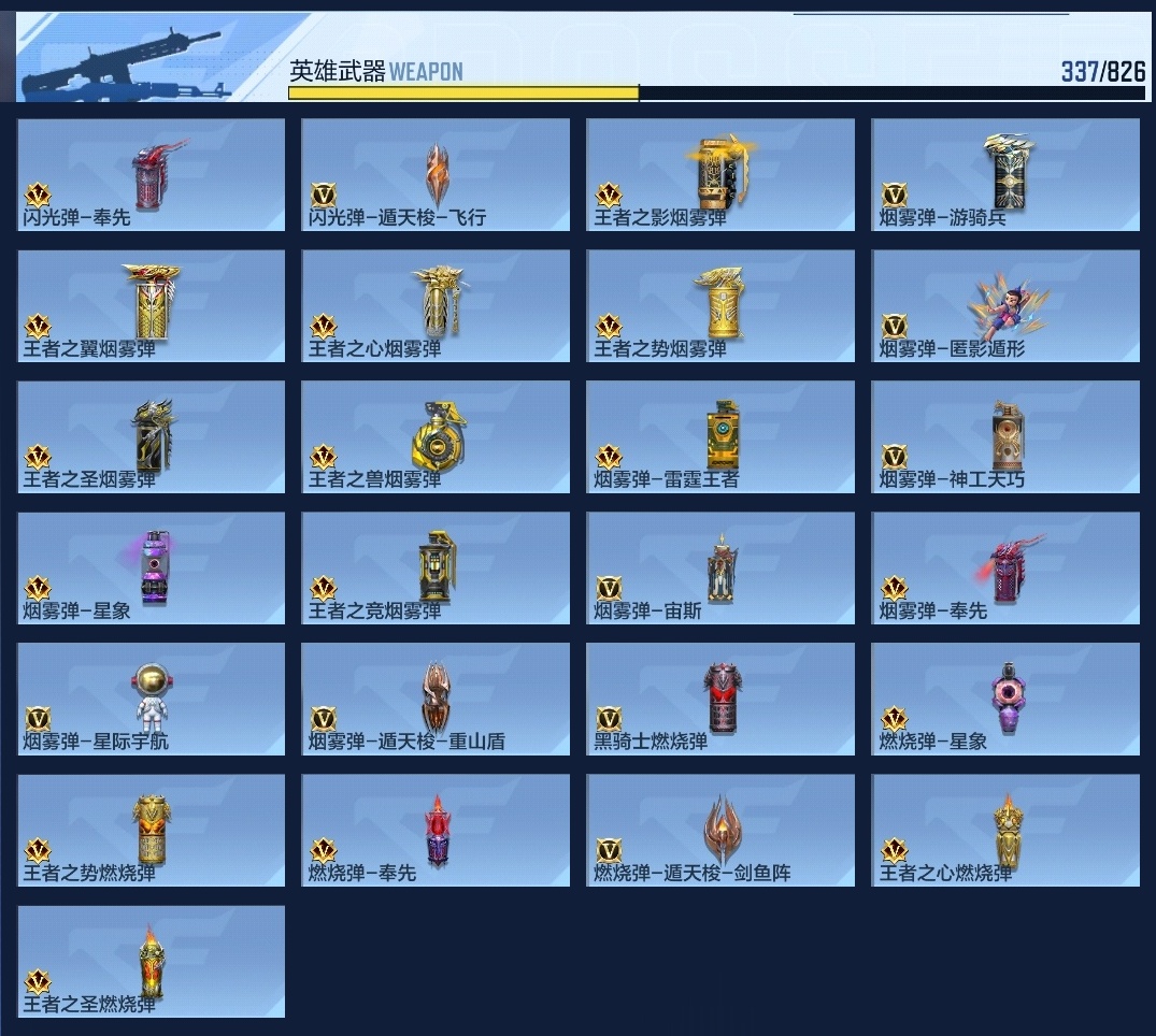 CFMZJY48419枪战王者账号详情图26