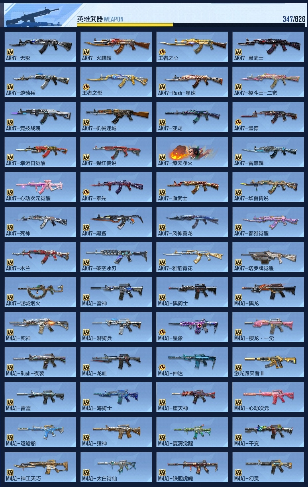 CFMZJY48279枪战王者账号详情图21