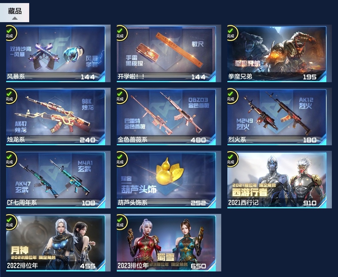 CFMZJY48279枪战王者账号详情图30