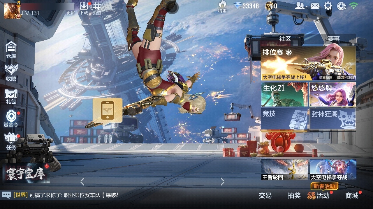 CFMZJY48419枪战王者账号详情图2