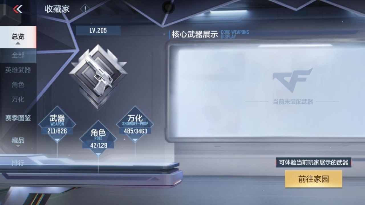 CFMZJY48420枪战王者账号详情图4