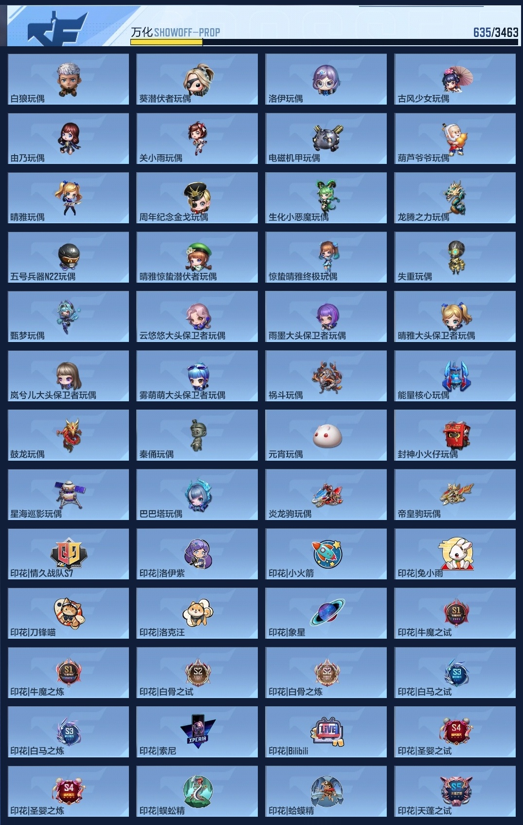 CFMZJY48279枪战王者账号详情图12