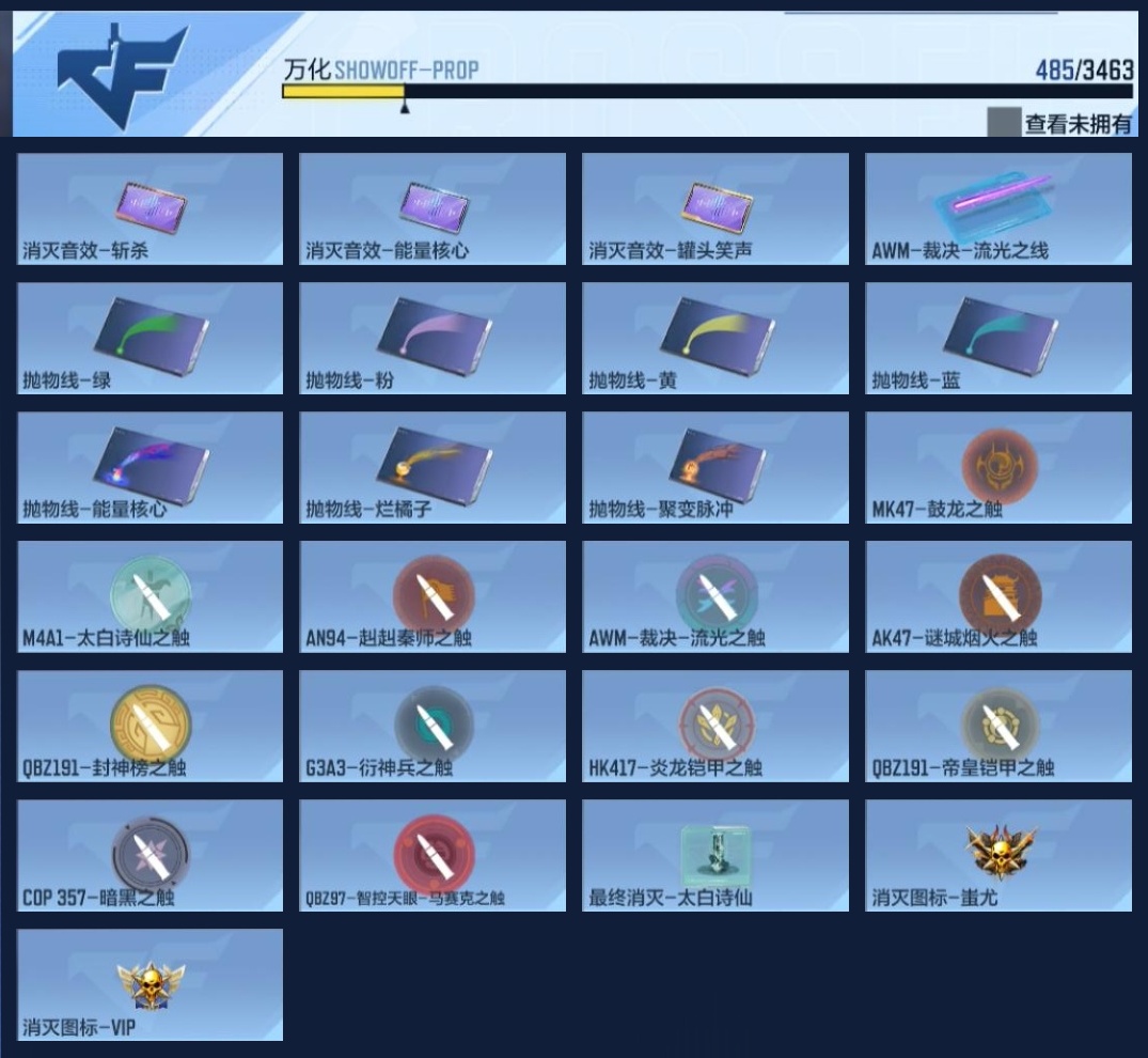 CFMZJY48420枪战王者账号详情图20