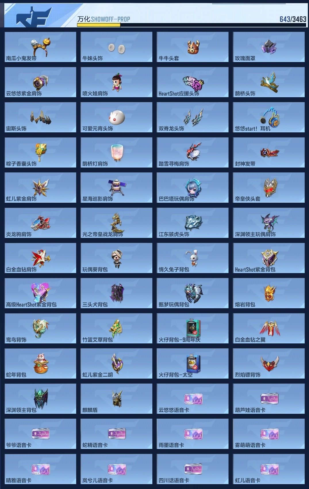 CFMZJY48419枪战王者账号详情图16