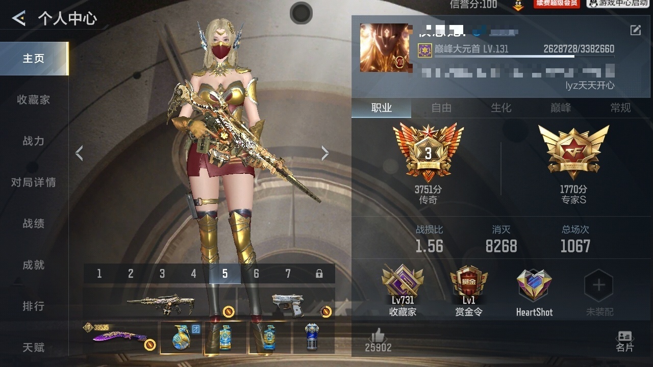 CFMZJY48419枪战王者账号详情图4