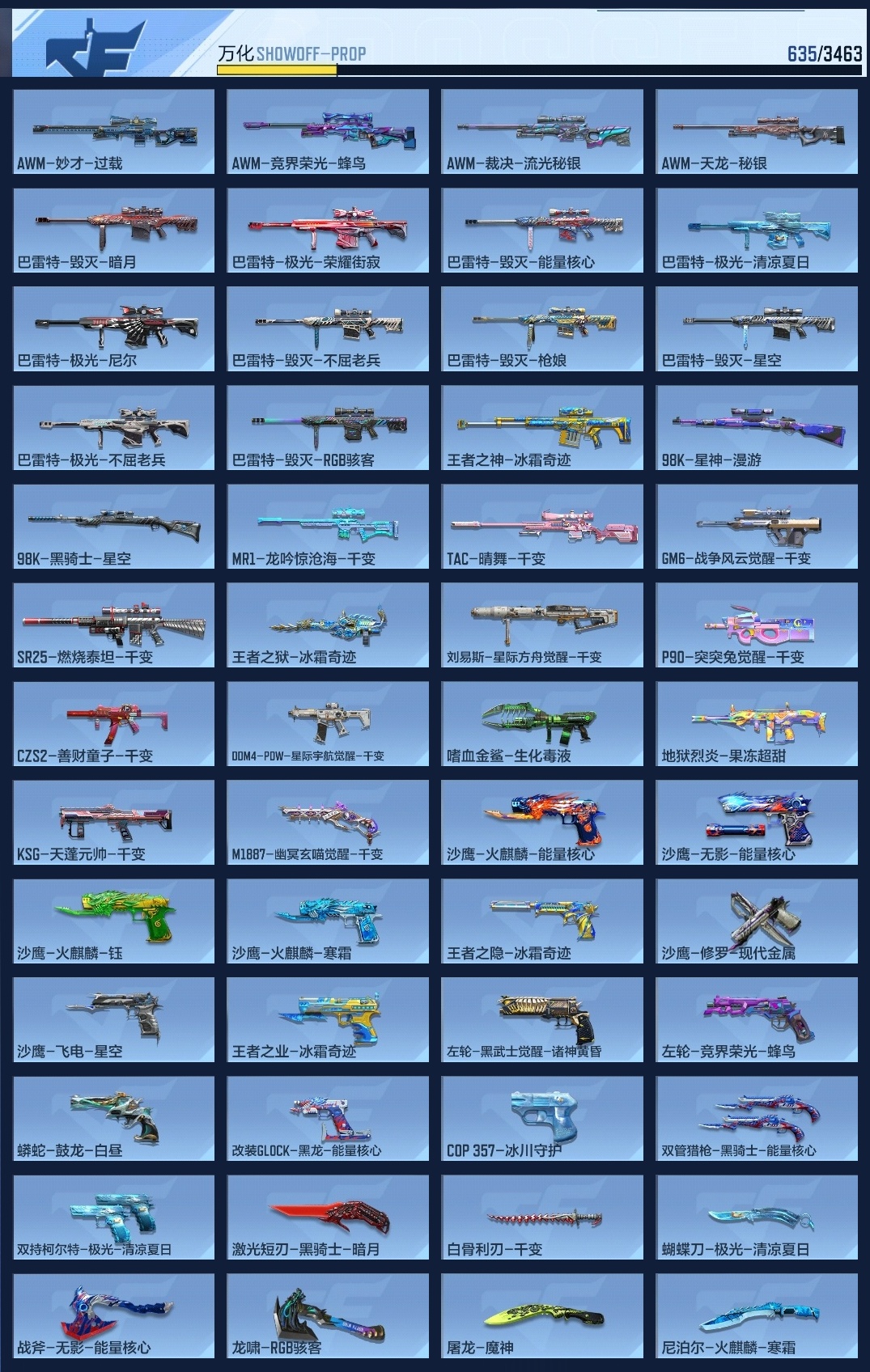 CFMZJY48279枪战王者账号详情图9