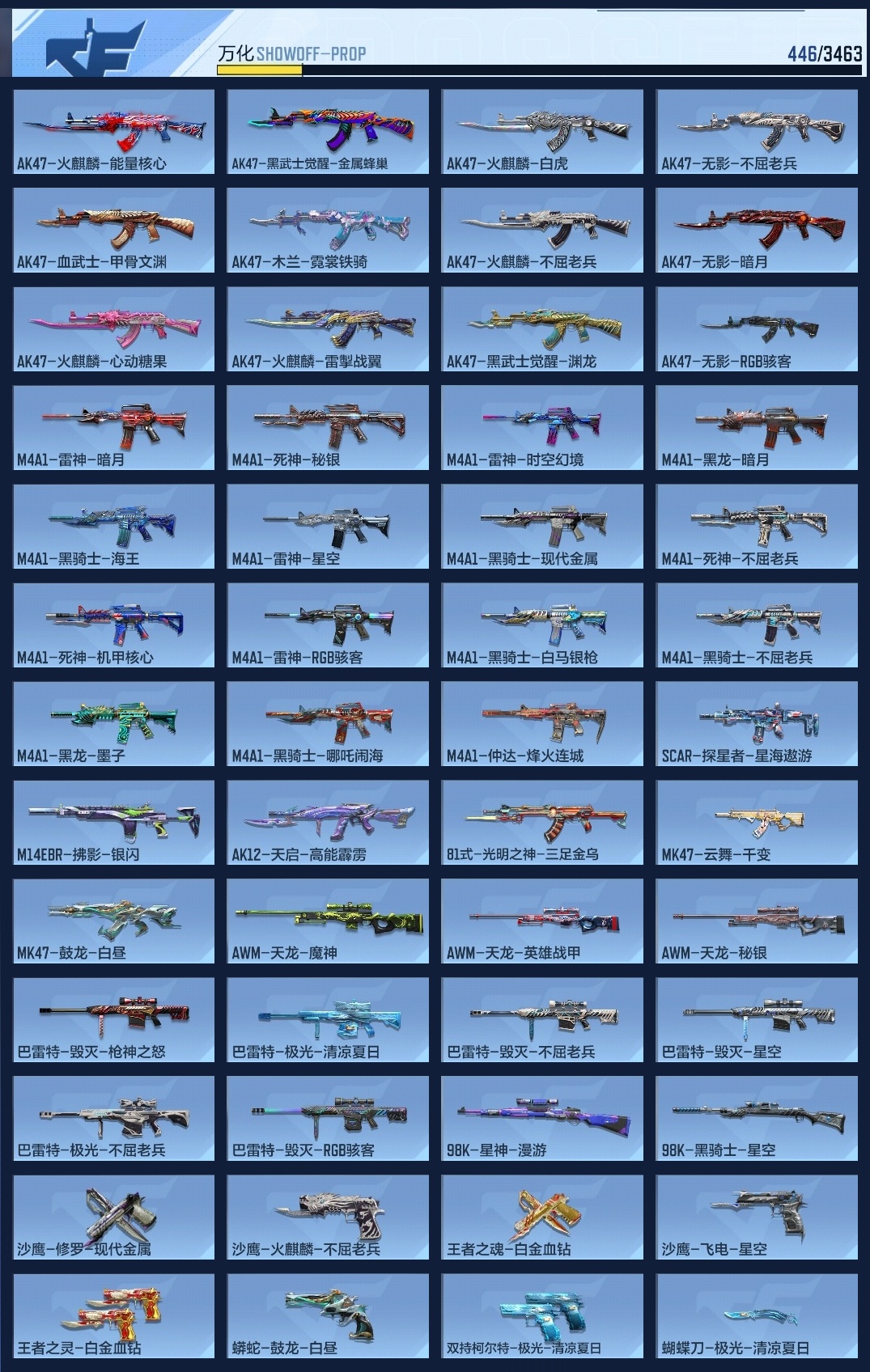 CFMZJY48909枪战王者账号详情图7