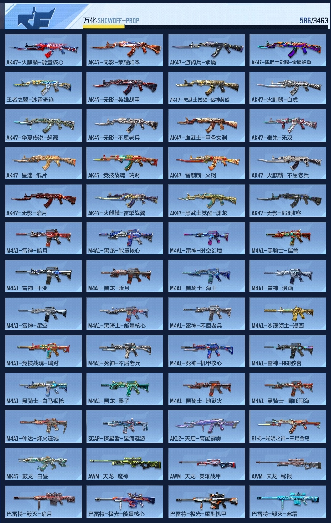 CFMZJY48911枪战王者账号详情图10