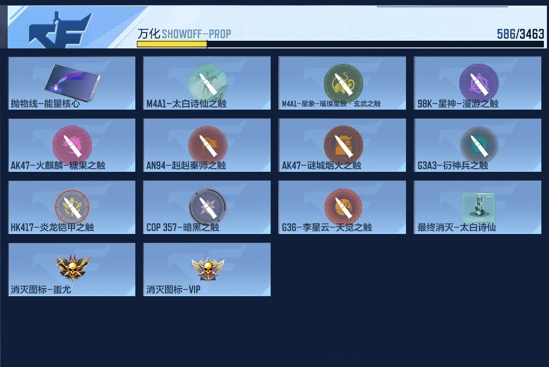 CFMZJY48911枪战王者账号详情图21