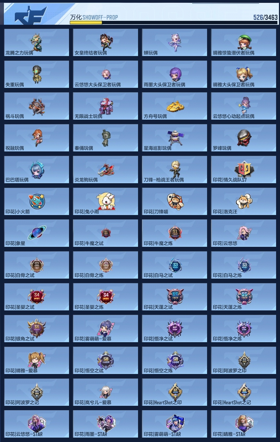 CFMZJY48581枪战王者账号详情图11