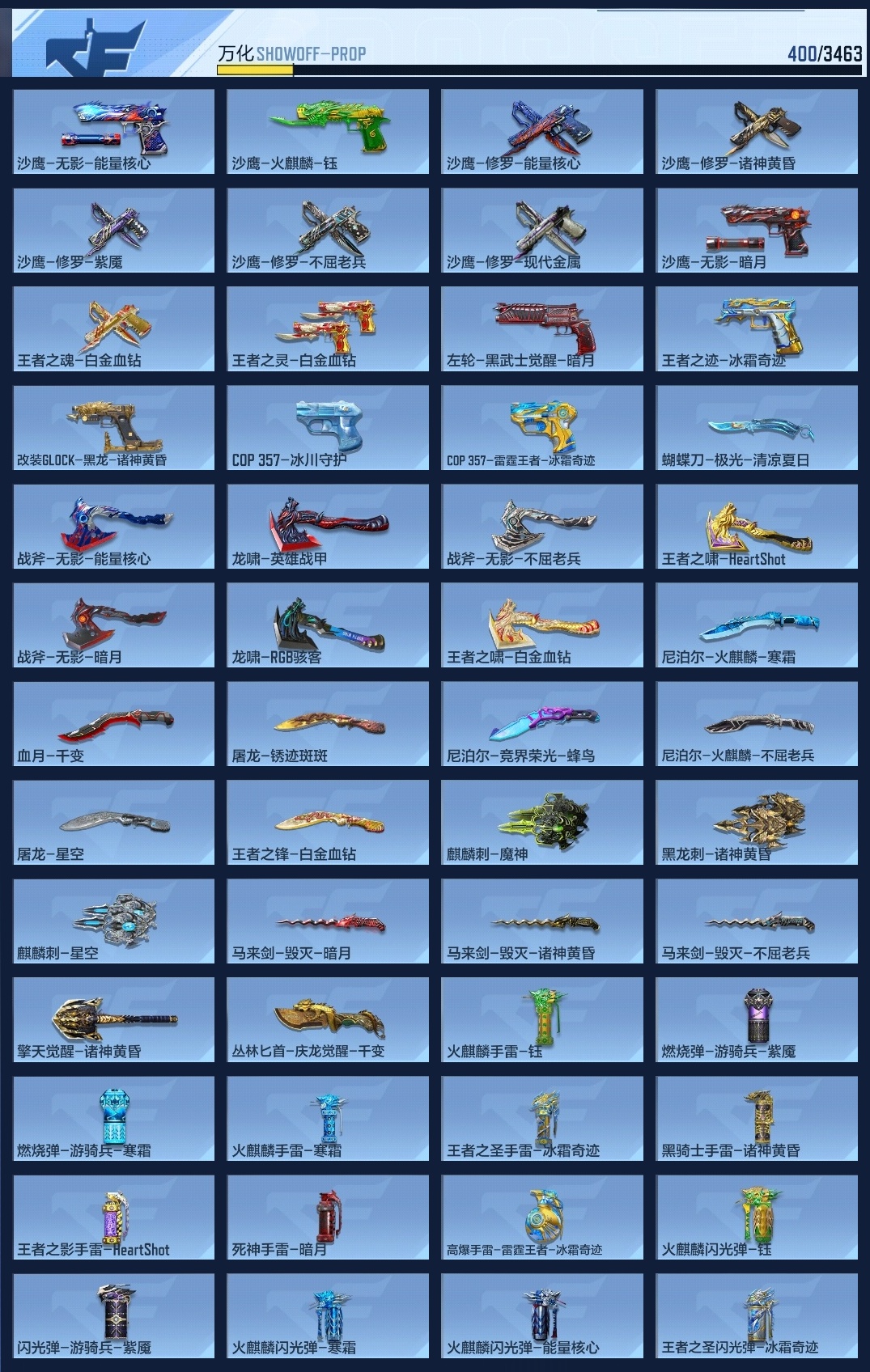 CFMZJY49227枪战王者账号详情图10