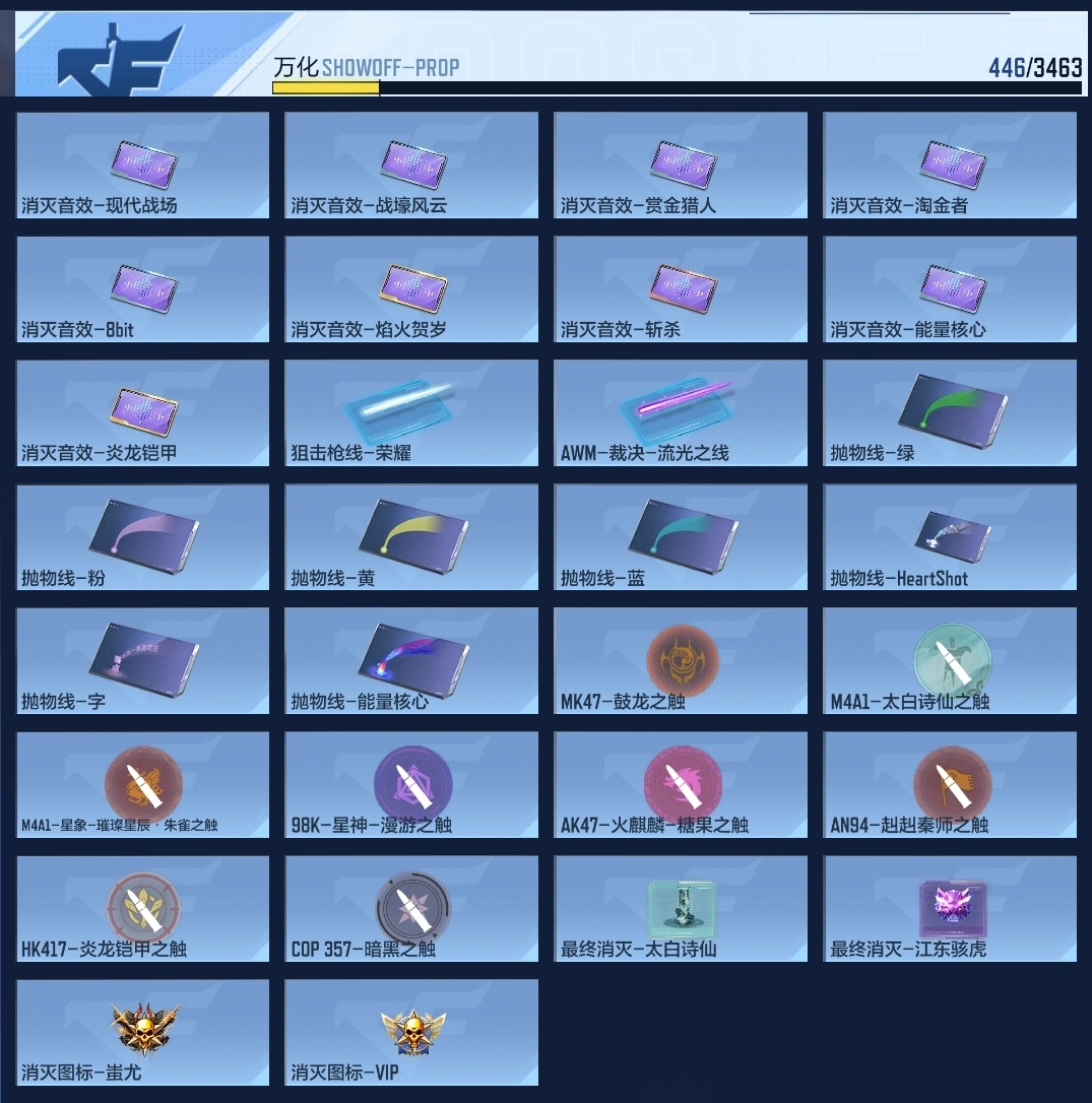 CFMZJY48909枪战王者账号详情图15