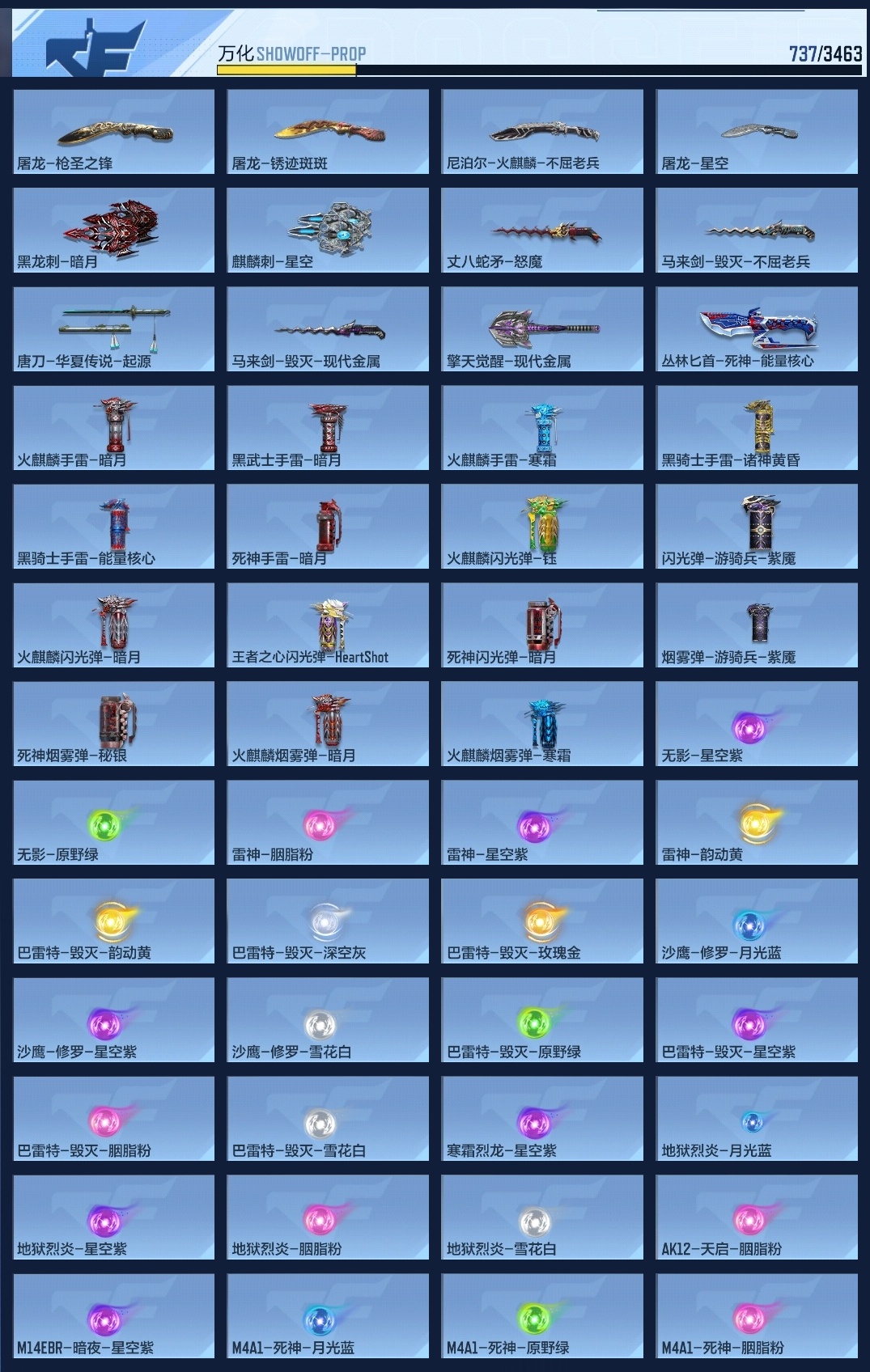 CFMZJY48954枪战王者账号详情图13