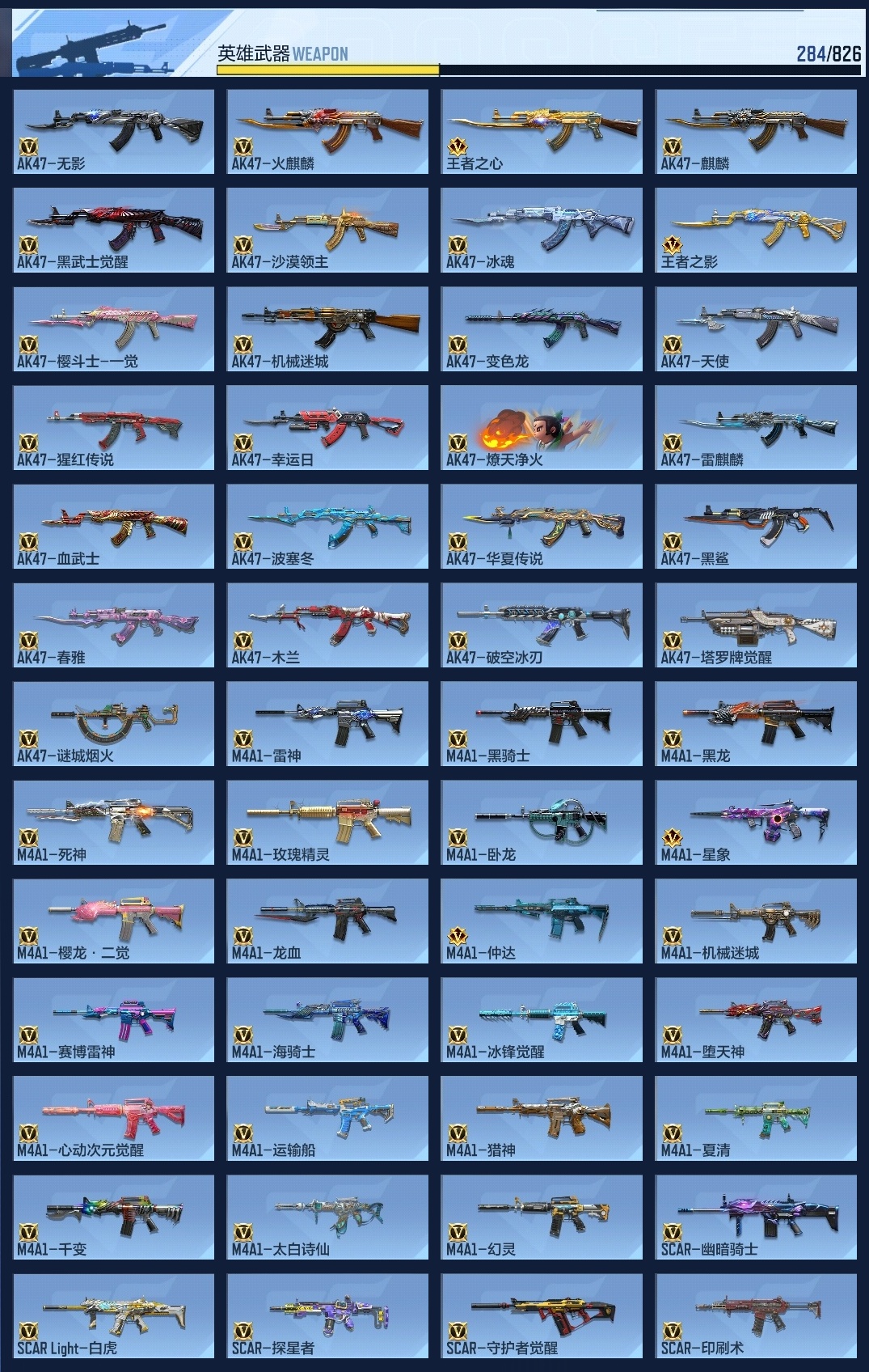 CFMZJY48911枪战王者账号详情图22