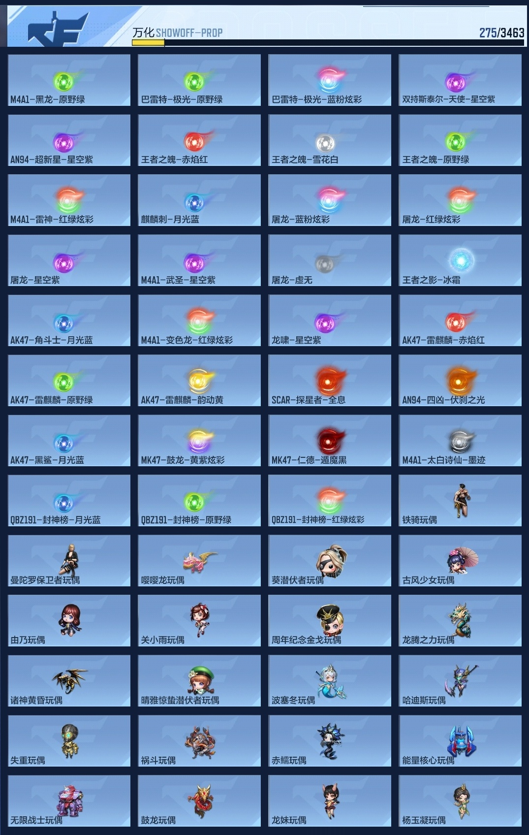 CFMZJY48579枪战王者账号详情图10