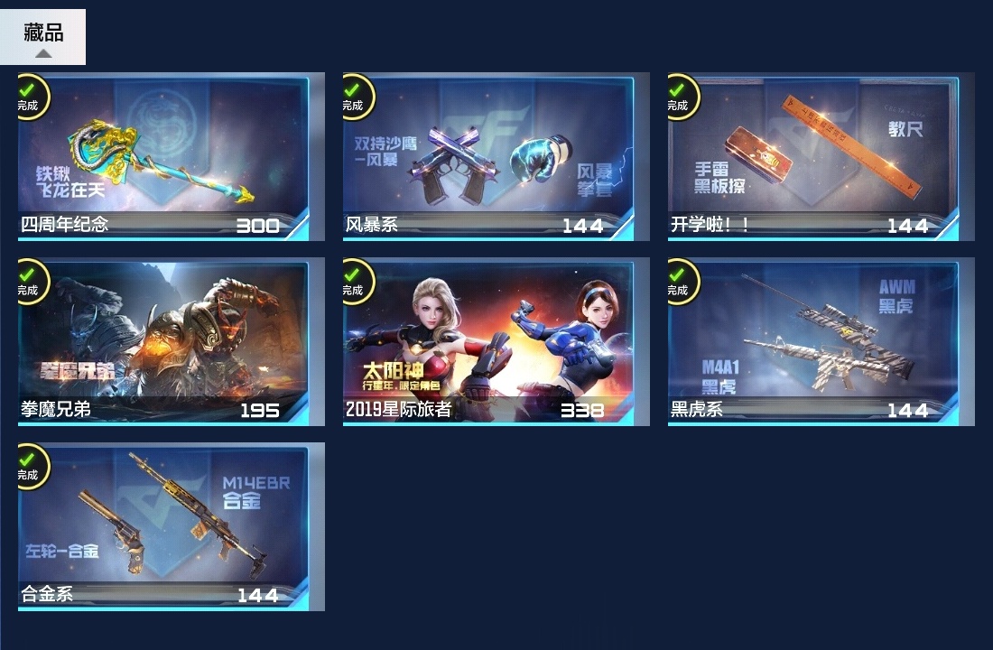 CFMZJY48883枪战王者账号详情图22