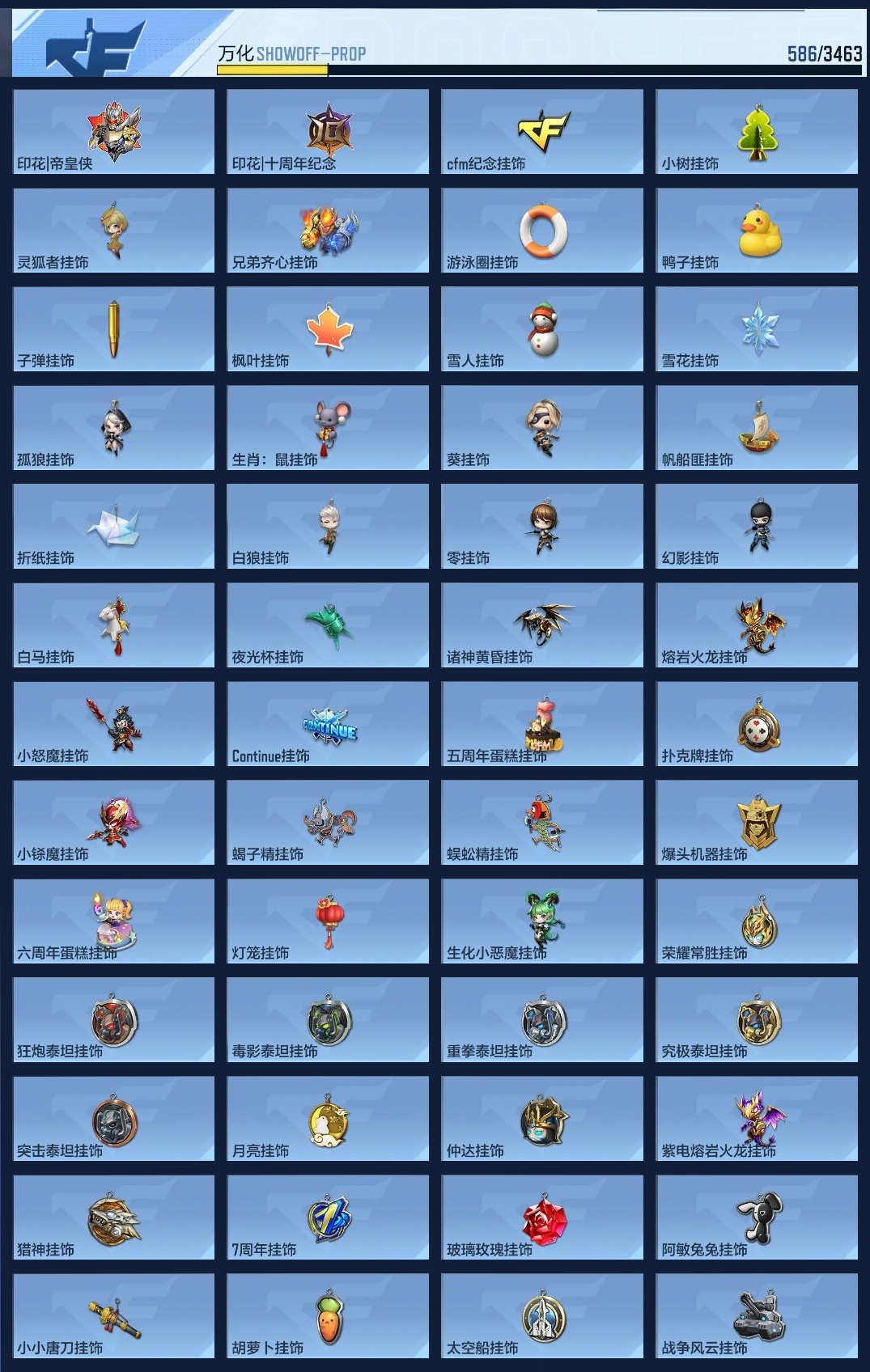 CFMZJY48911枪战王者账号详情图16