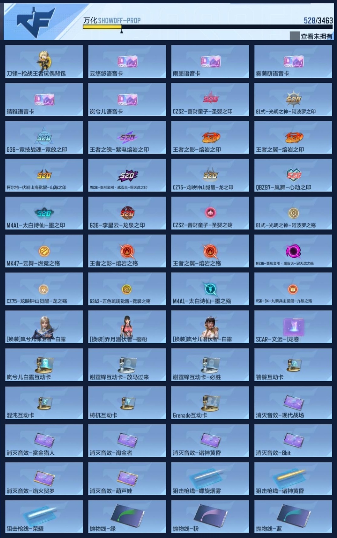 CFMZJY49304枪战王者账号详情图25