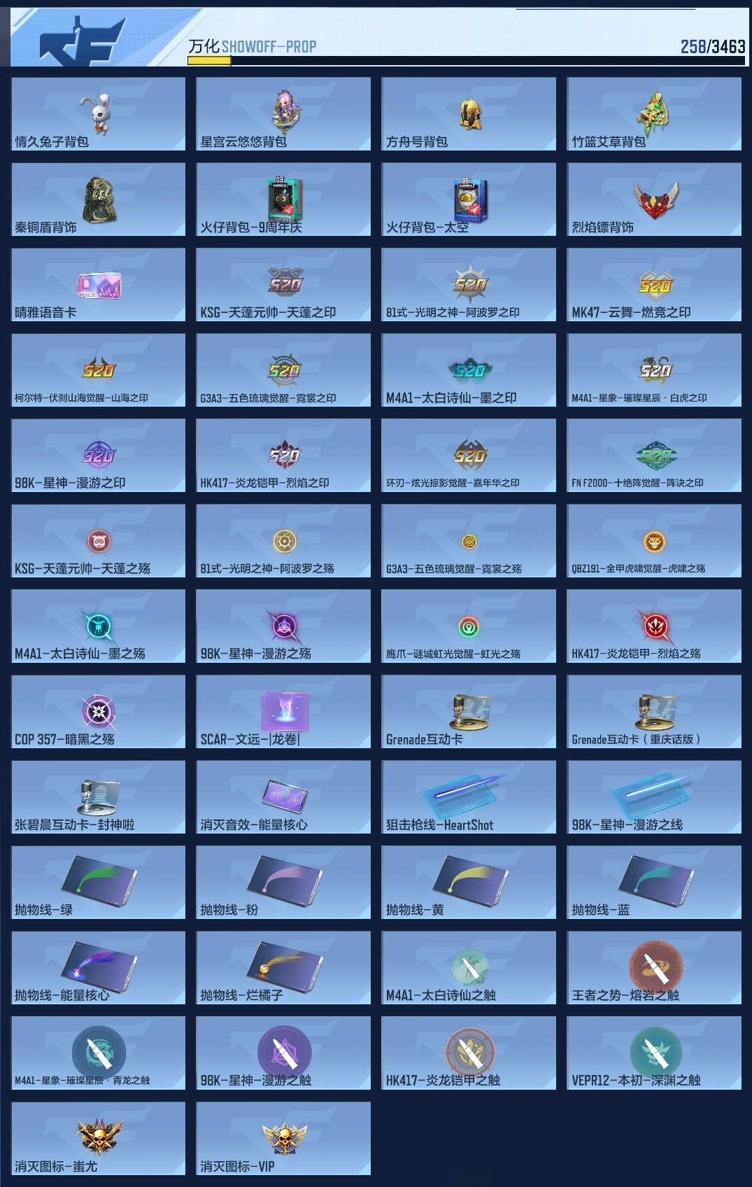 CFMZJY48583枪战王者账号详情图11