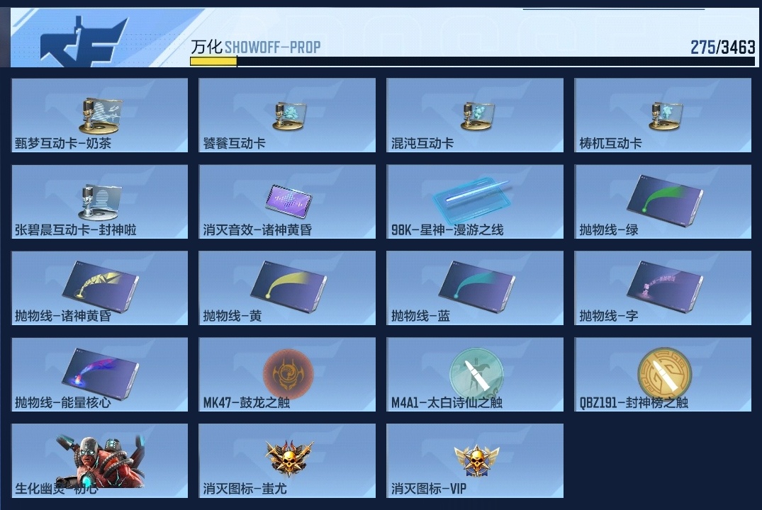 CFMZJY48579枪战王者账号详情图13