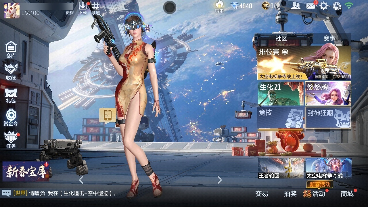 CFMZJY48575枪战王者账号详情图5