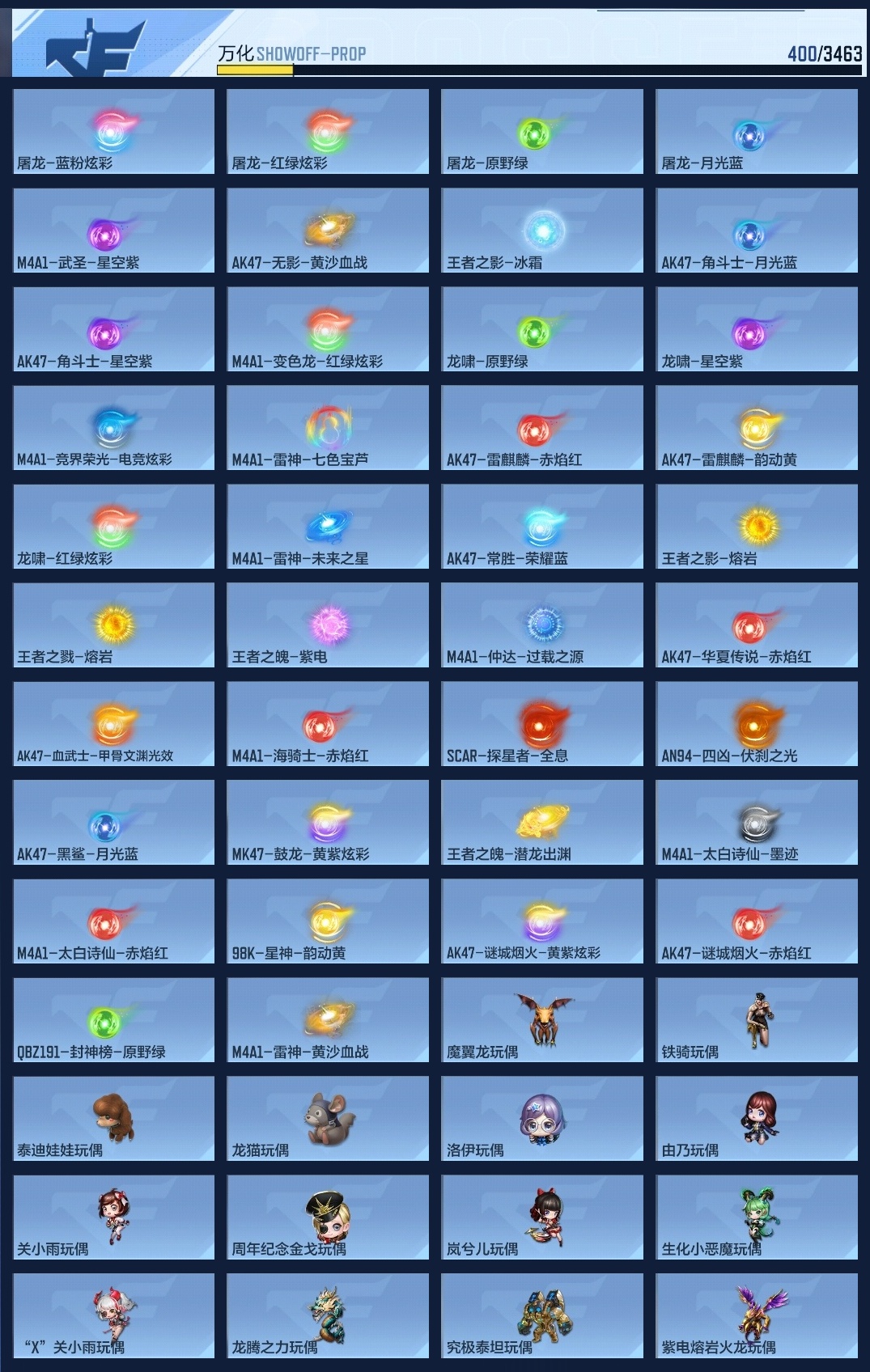 CFMZJY49227枪战王者账号详情图12