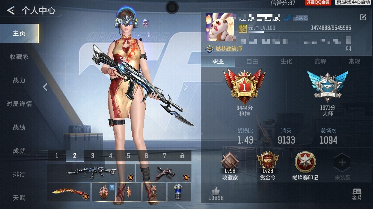 CFMZJY48575枪战王者账号详情图7