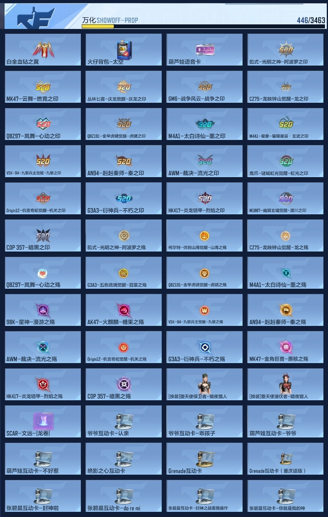 CFMZJY48909枪战王者账号详情图14