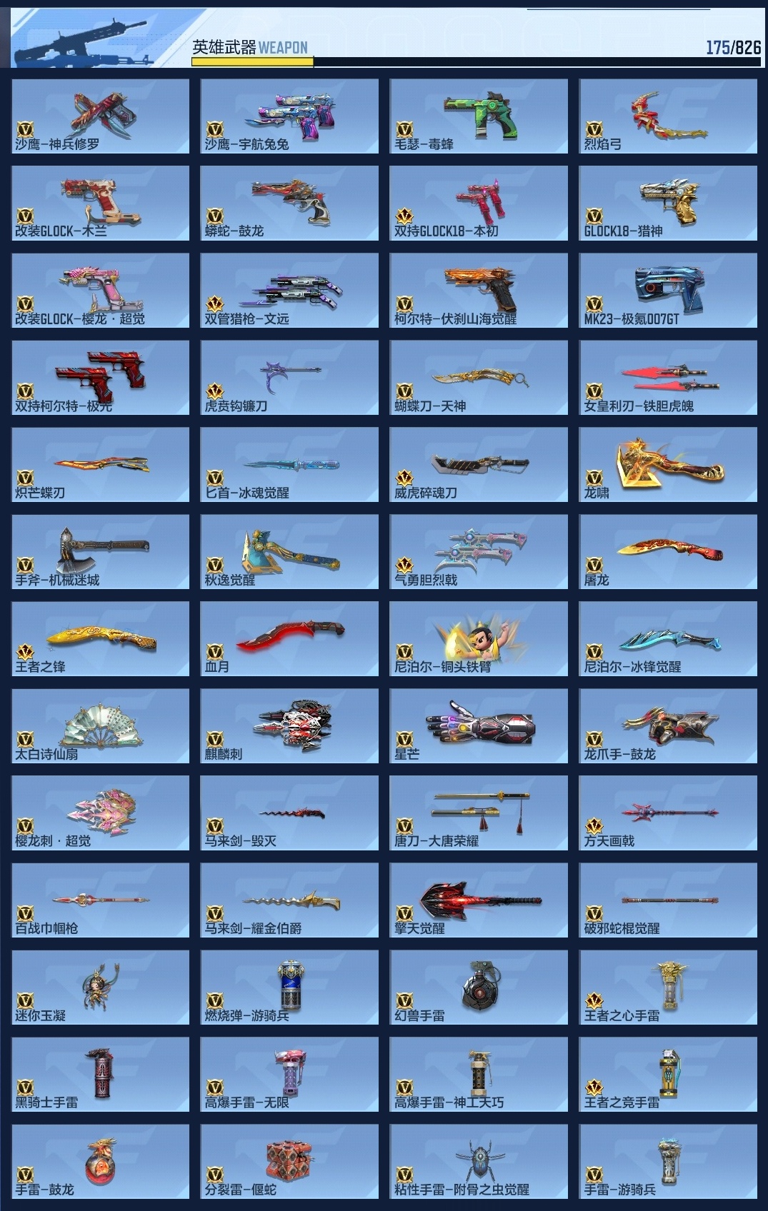 CFMZJY48583枪战王者账号详情图14