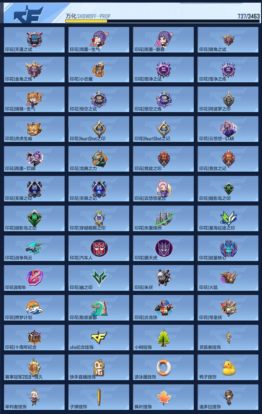 CFMZJY48954枪战王者账号详情图18