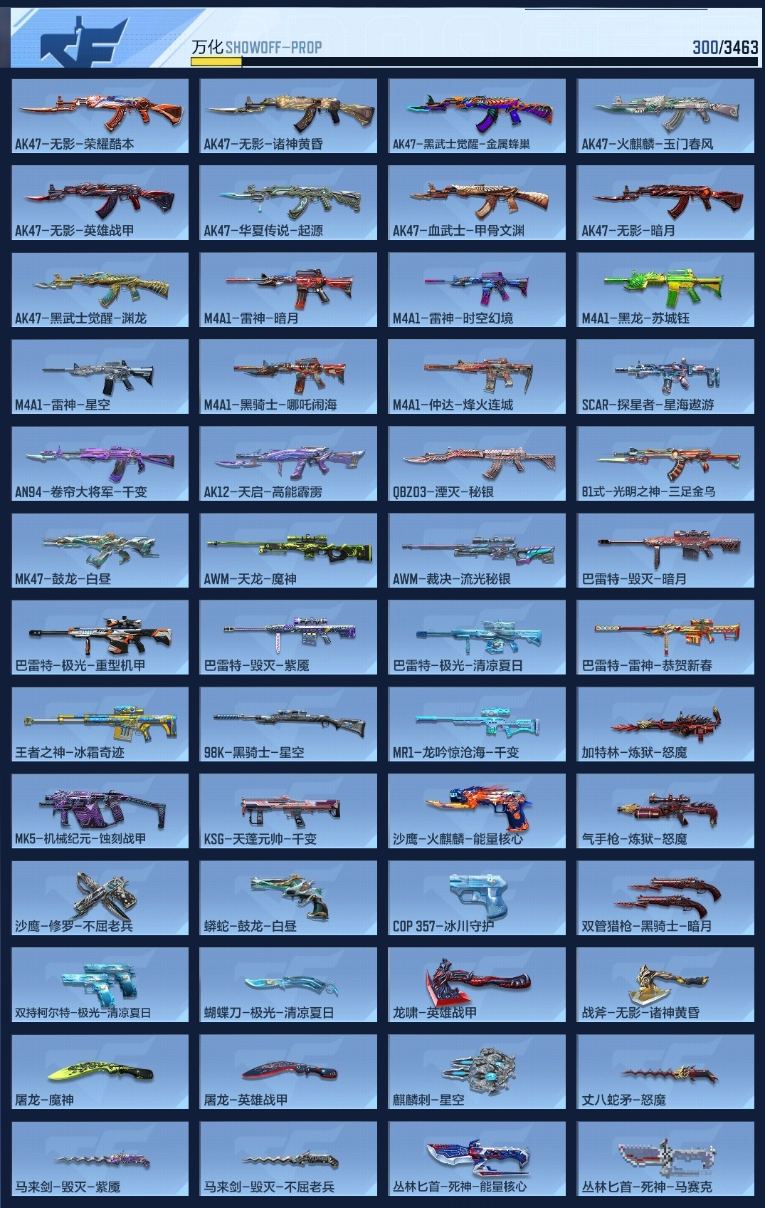 CFMZJY48883枪战王者账号详情图11