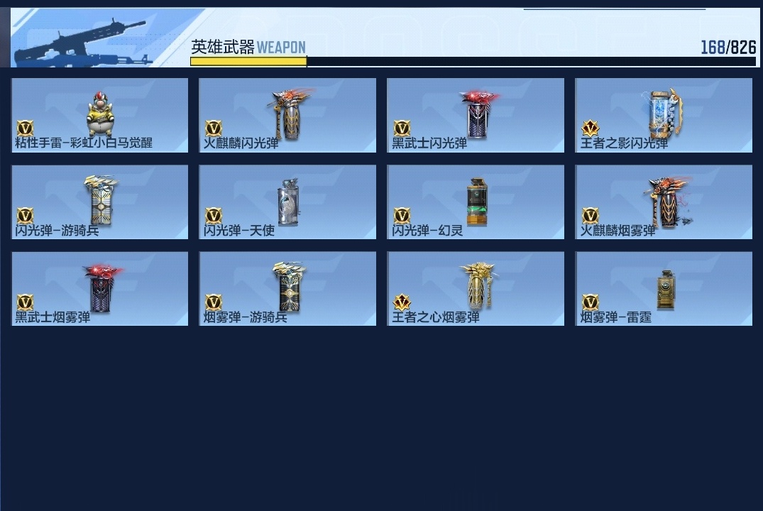 CFMZJY48882枪战王者账号详情图18