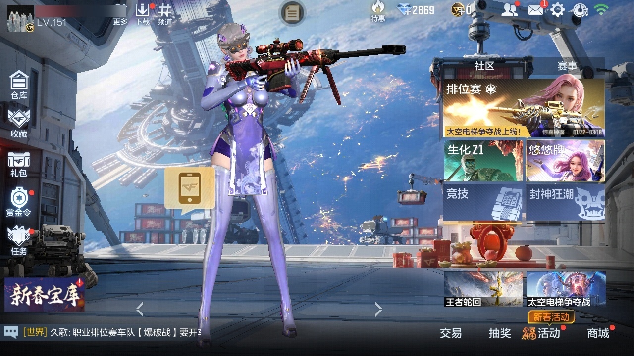 CFMZJY48581枪战王者账号详情图2