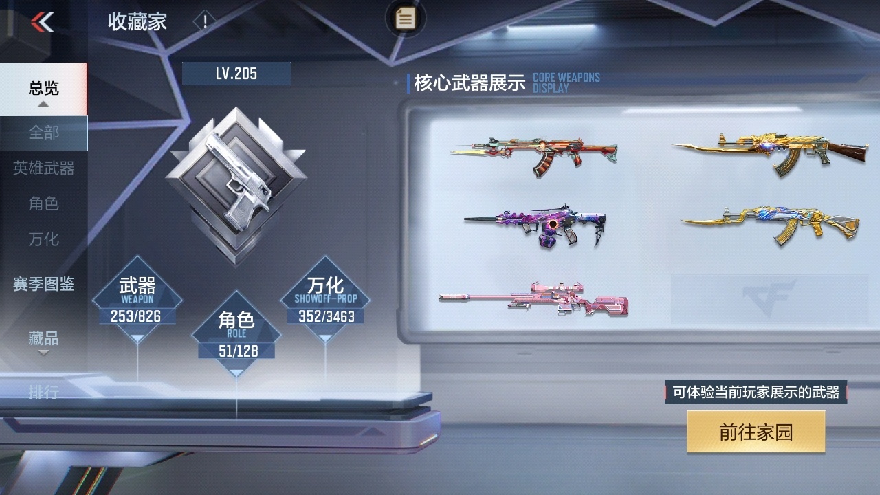 CFMZJY48582枪战王者账号详情图3