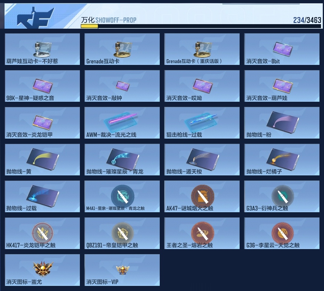 CFMZJY48882枪战王者账号详情图14