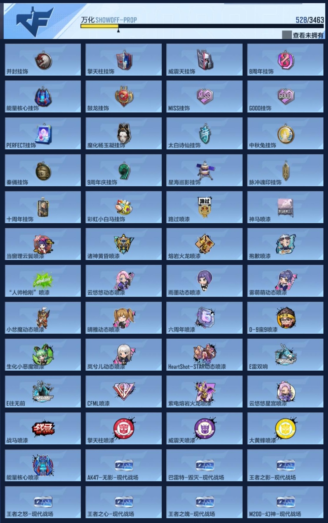 CFMZJY49304枪战王者账号详情图23