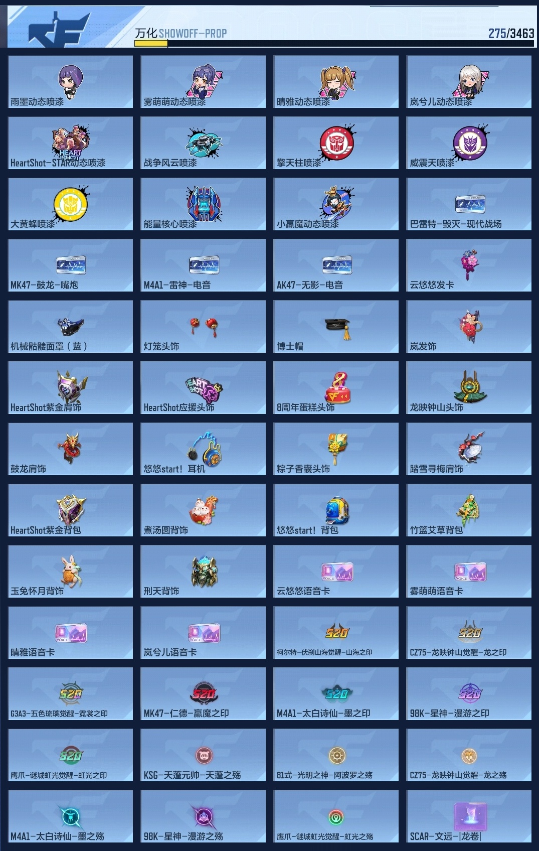 CFMZJY48579枪战王者账号详情图12