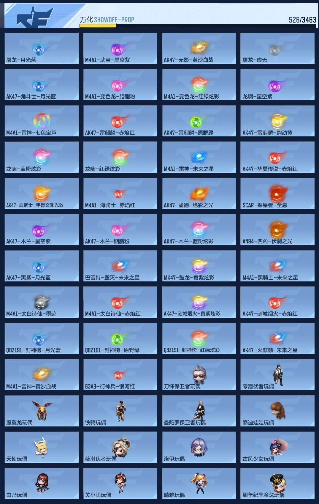 CFMZJY48581枪战王者账号详情图10