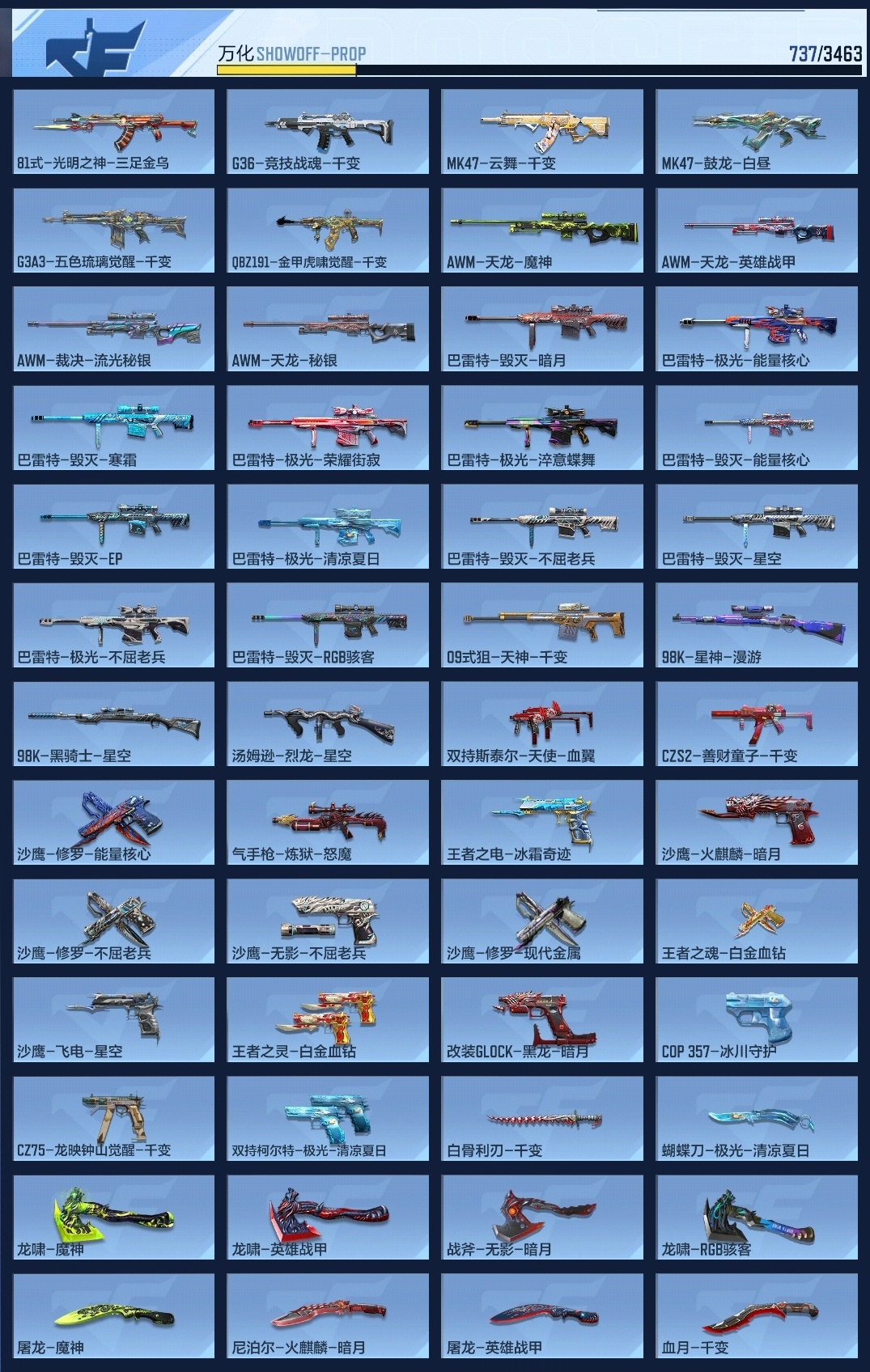 CFMZJY48954枪战王者账号详情图12