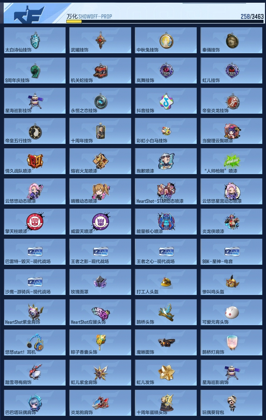 CFMZJY48583枪战王者账号详情图10