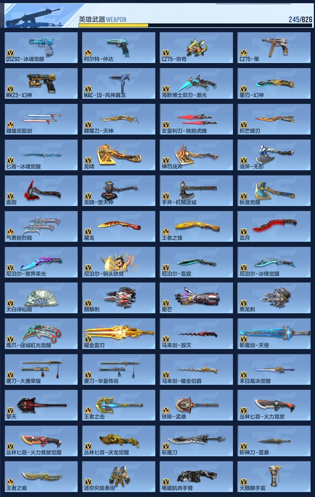 CFMZJY49227枪战王者账号详情图20