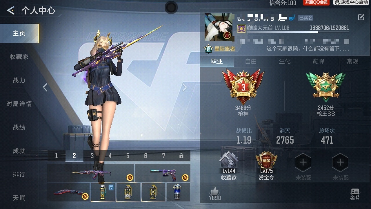 CFMZJY48883枪战王者账号详情图8