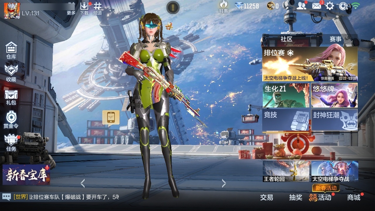 CFMZJY48582枪战王者账号详情图2