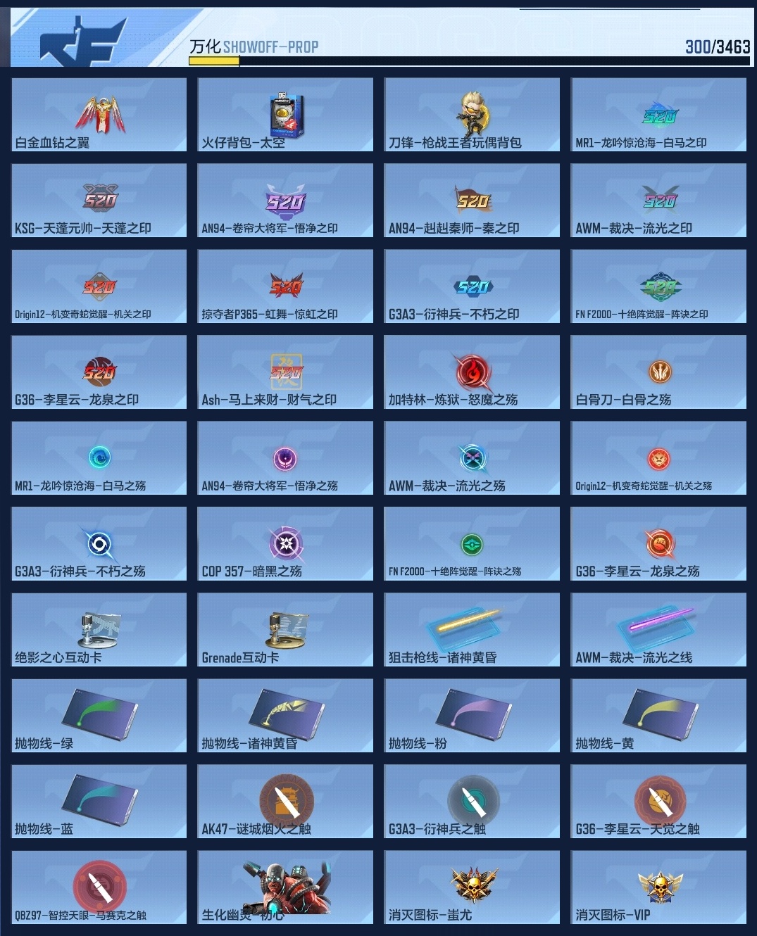 CFMZJY48883枪战王者账号详情图16