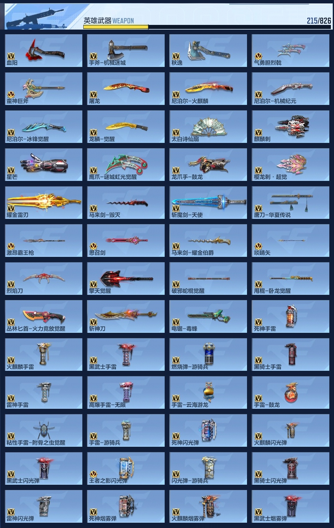 CFMZJY48909枪战王者账号详情图19