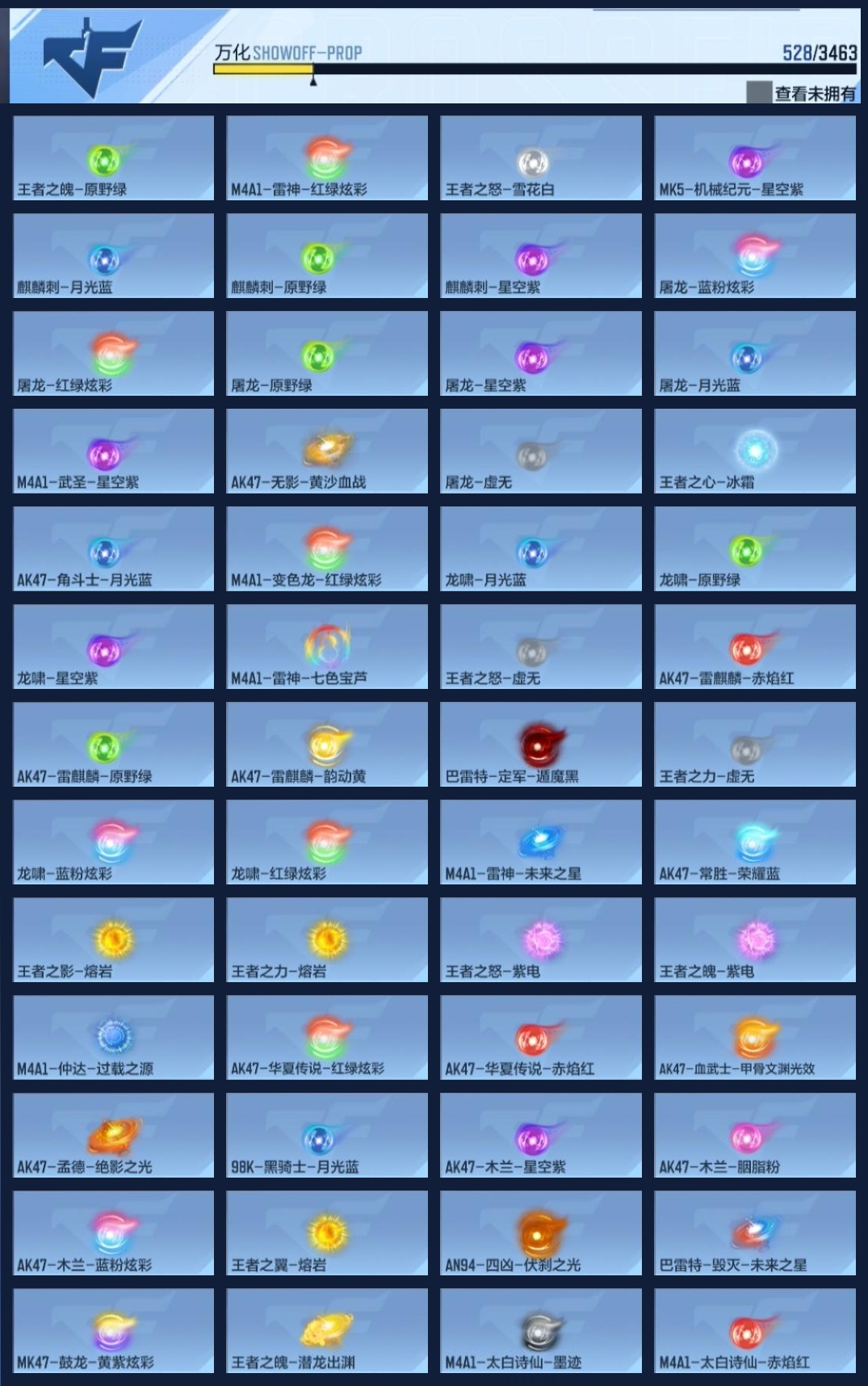 CFMZJY49304枪战王者账号详情图19