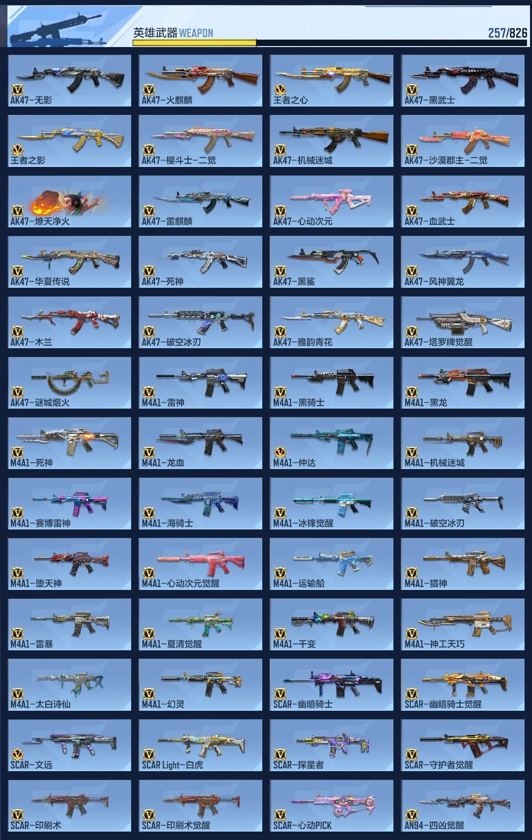 CFMZJY48581枪战王者账号详情图18