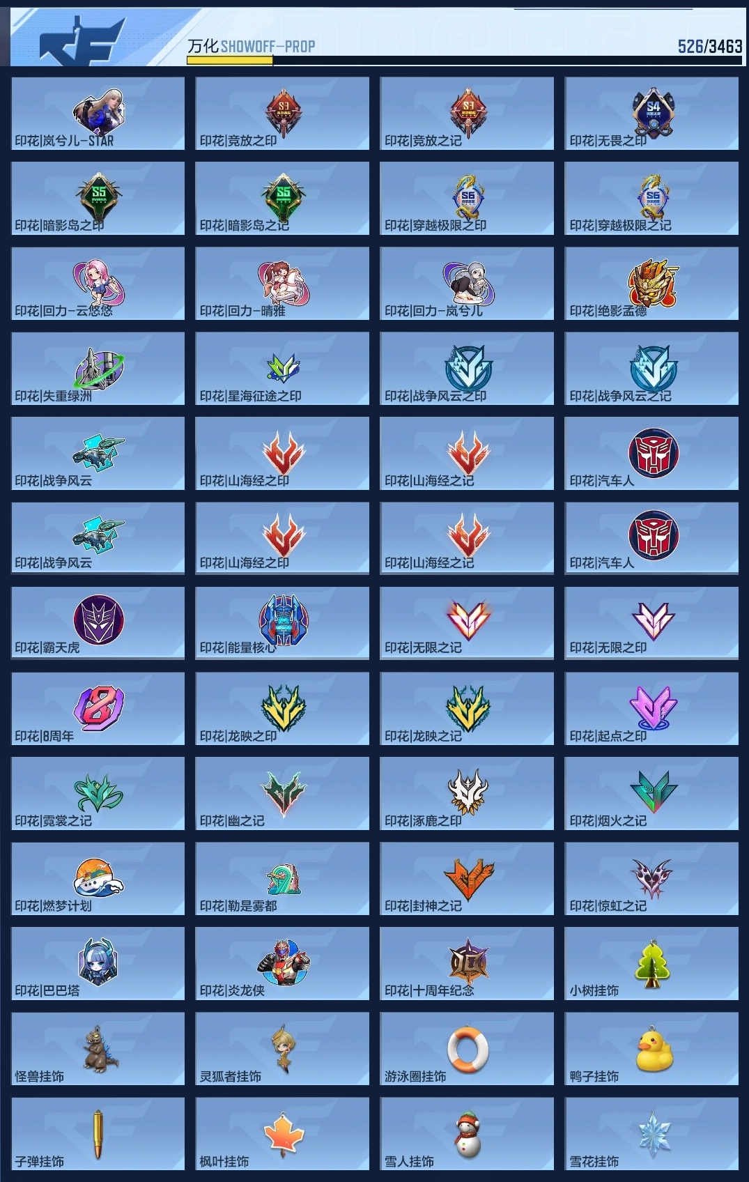 CFMZJY48581枪战王者账号详情图12